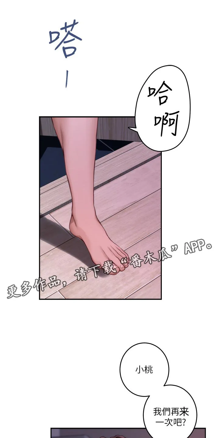油泥漫画漫画,第150章：替代品5图