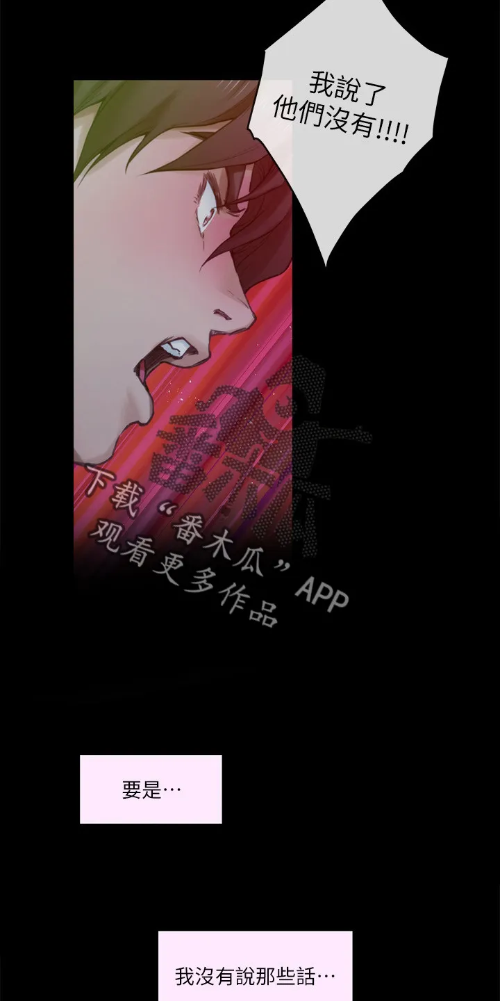 印泥作品图片漫画,第168章：绝对不原谅5图