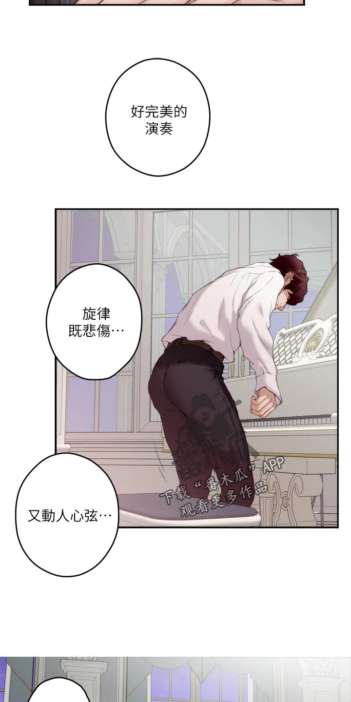 印尼蟒蛇漫画,第155章：悲伤的旋律3图