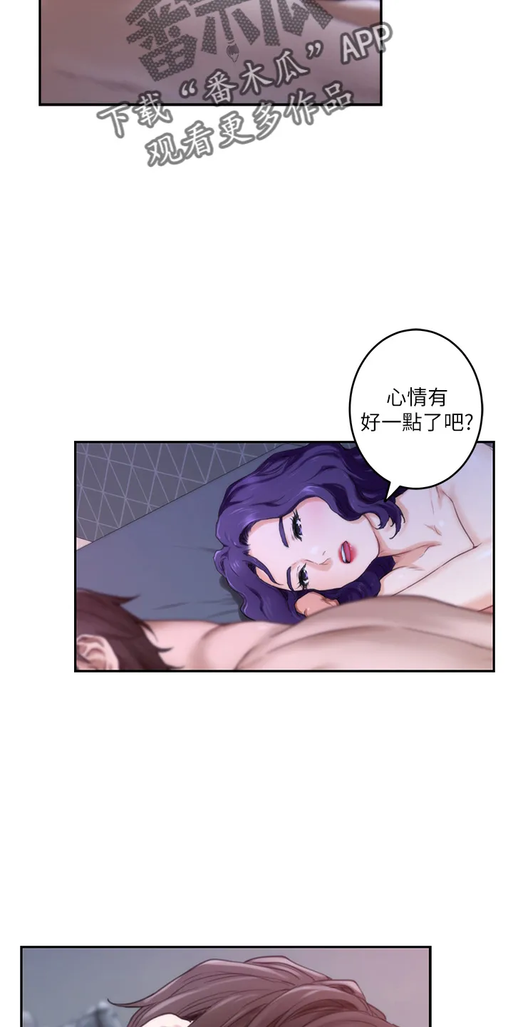 印泥漫画漫画,第166章：提议21图