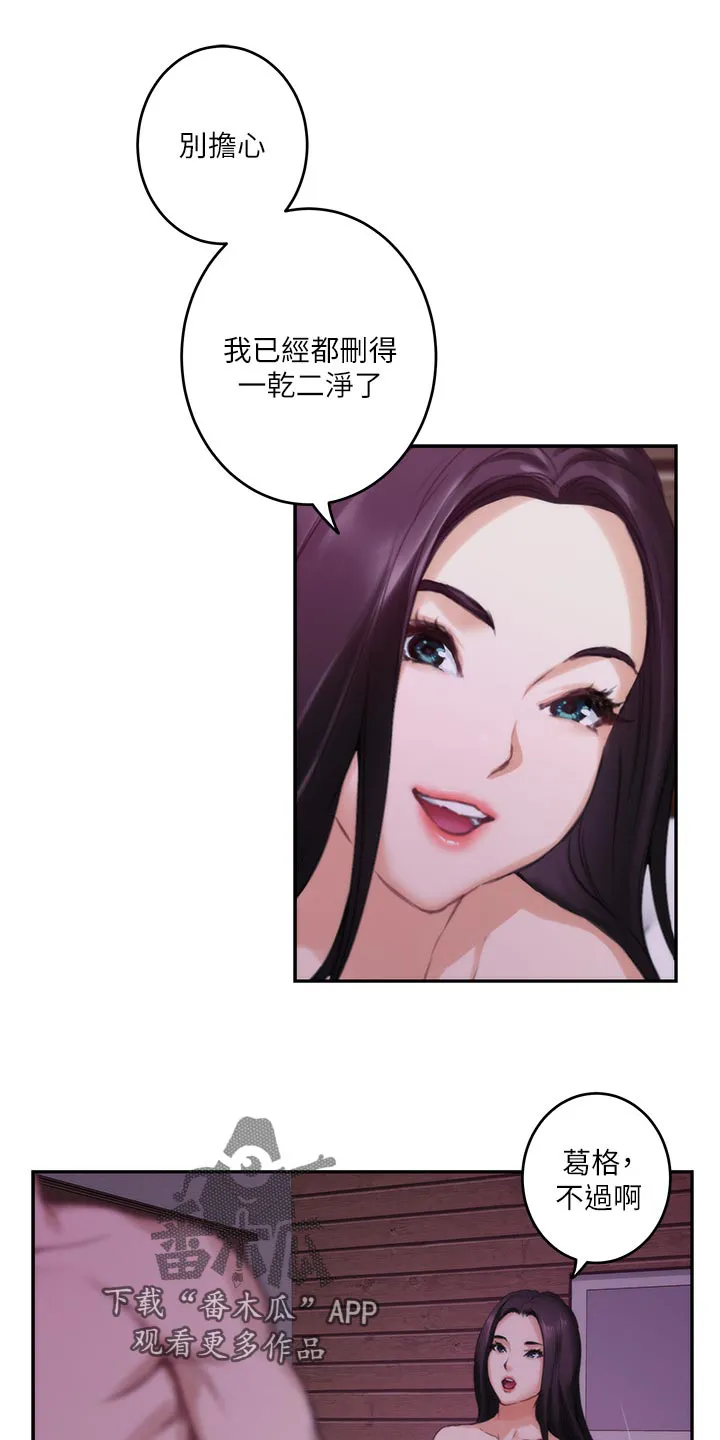 印泥漫画漫画,第130章：暴露17图