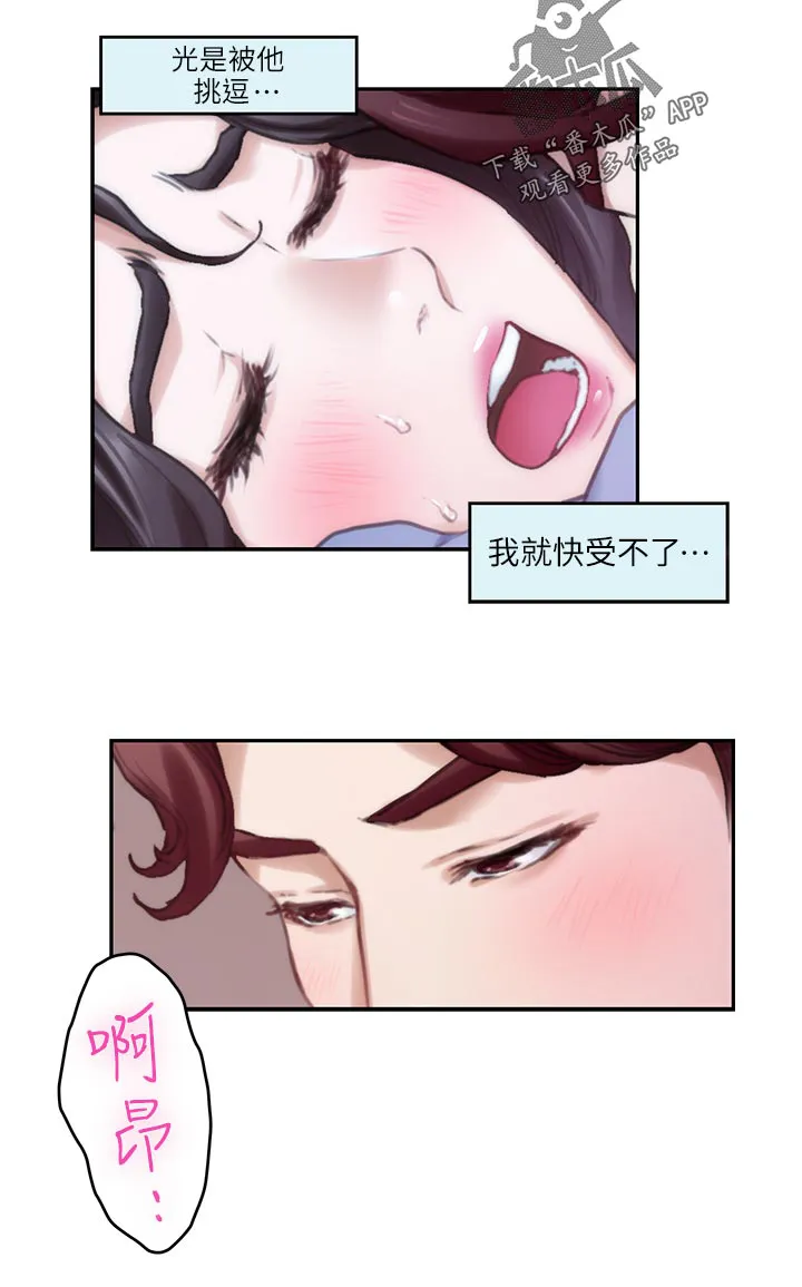 印泥漫画漫画,第160章：势均力敌10图