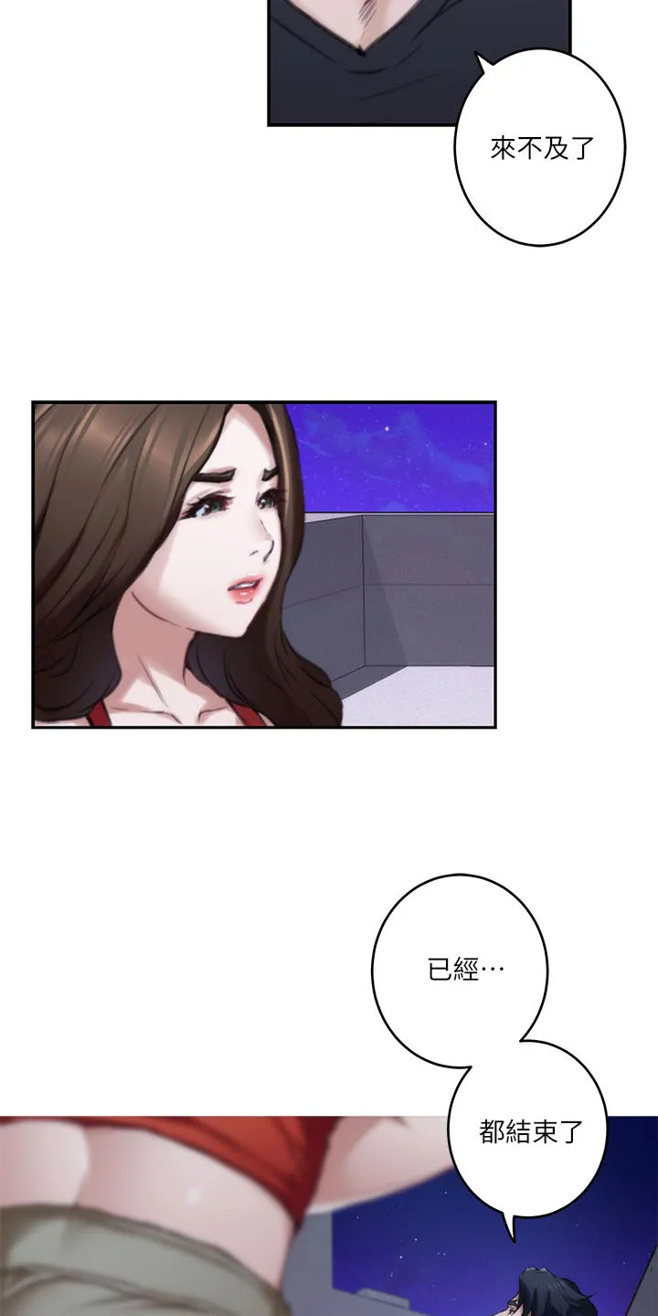 印泥漫画漫画,第141章：烂醉如泥11图