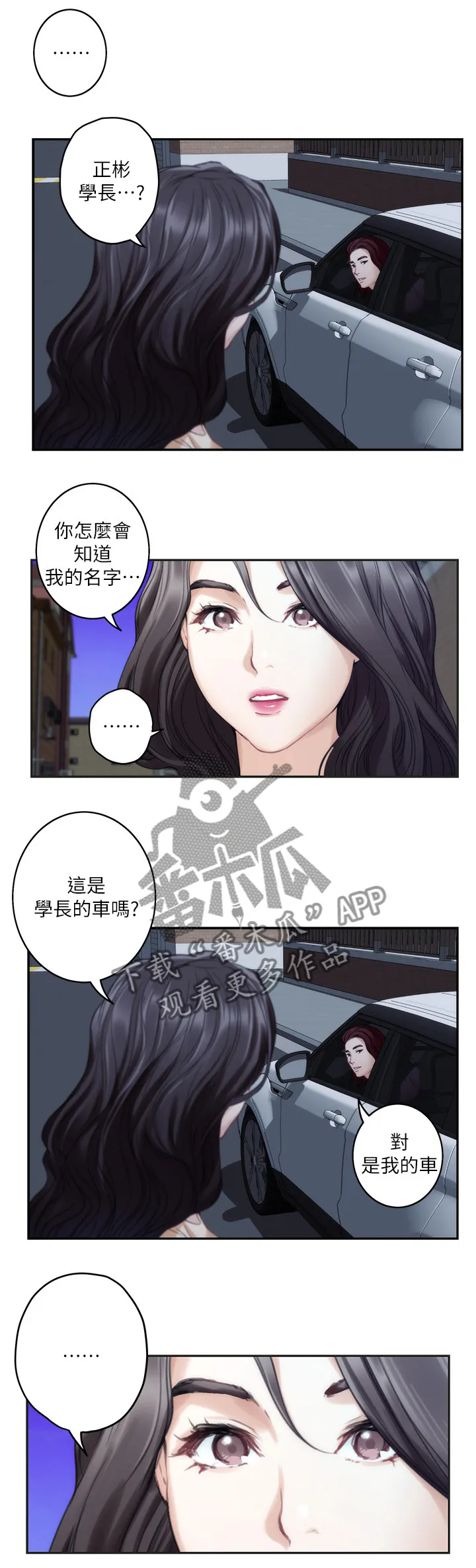 印泥作品图片漫画,第77章：紧急情况10图