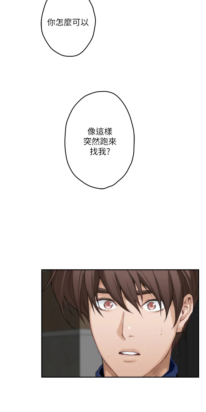 印泥漫画漫画,第169章：大坏蛋30图