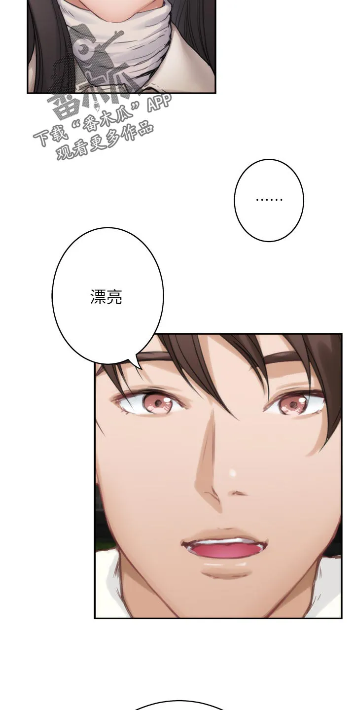 印泥漫画漫画,第112章：比你漂亮18图