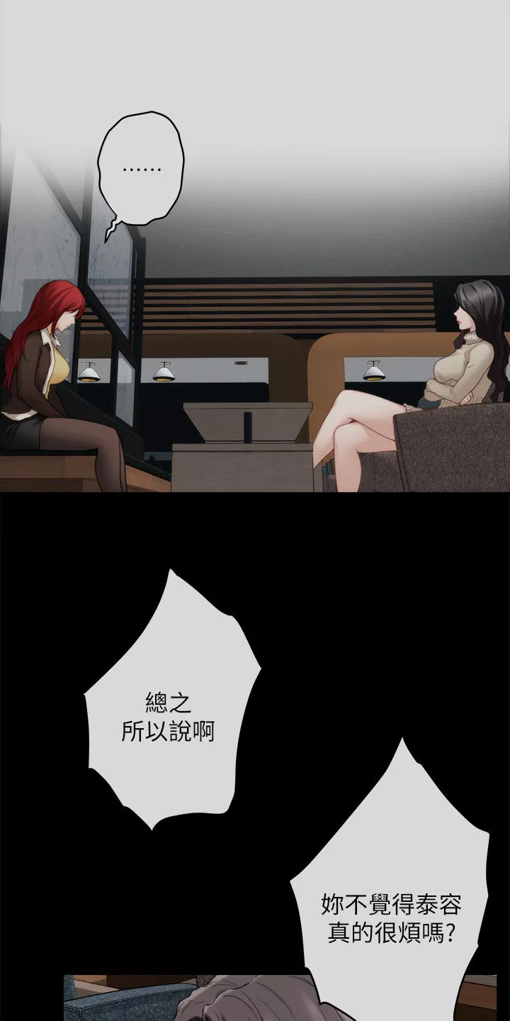 印泥漫画漫画,第102章：坦白相告15图