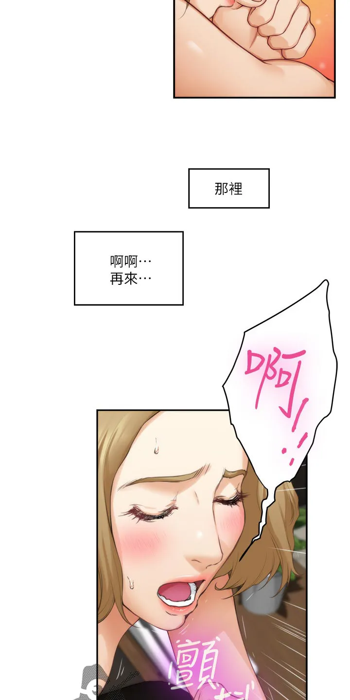 印泥漫画漫画,第105章：打定主意2图