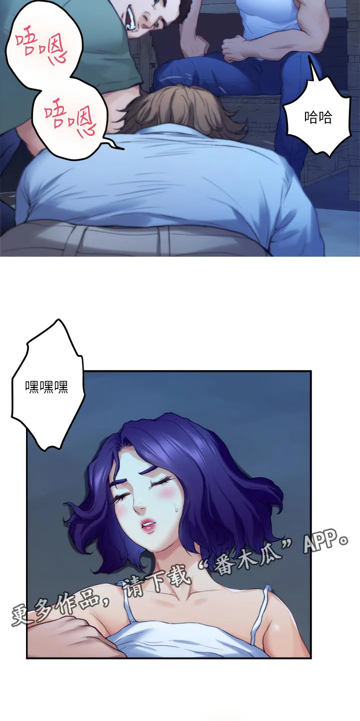印泥漫画漫画,第143章：装睡2图