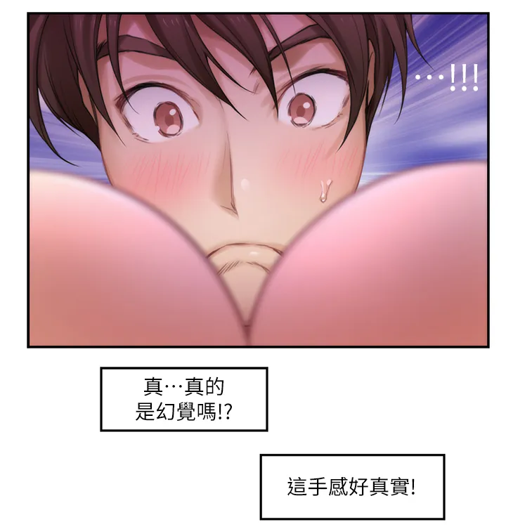 印尼蟒蛇漫画,第57章：真实13图