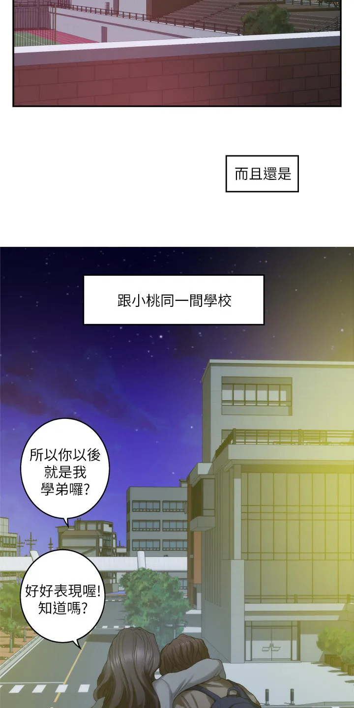 印泥作品图片漫画,第95章：超常发挥7图