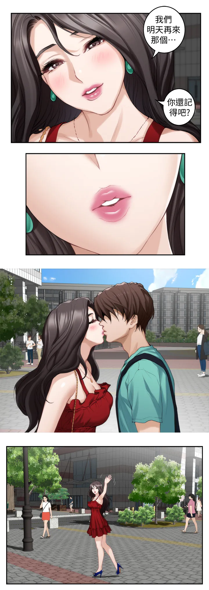 印泥是什么东西漫画,第59章：唯一的女人2图