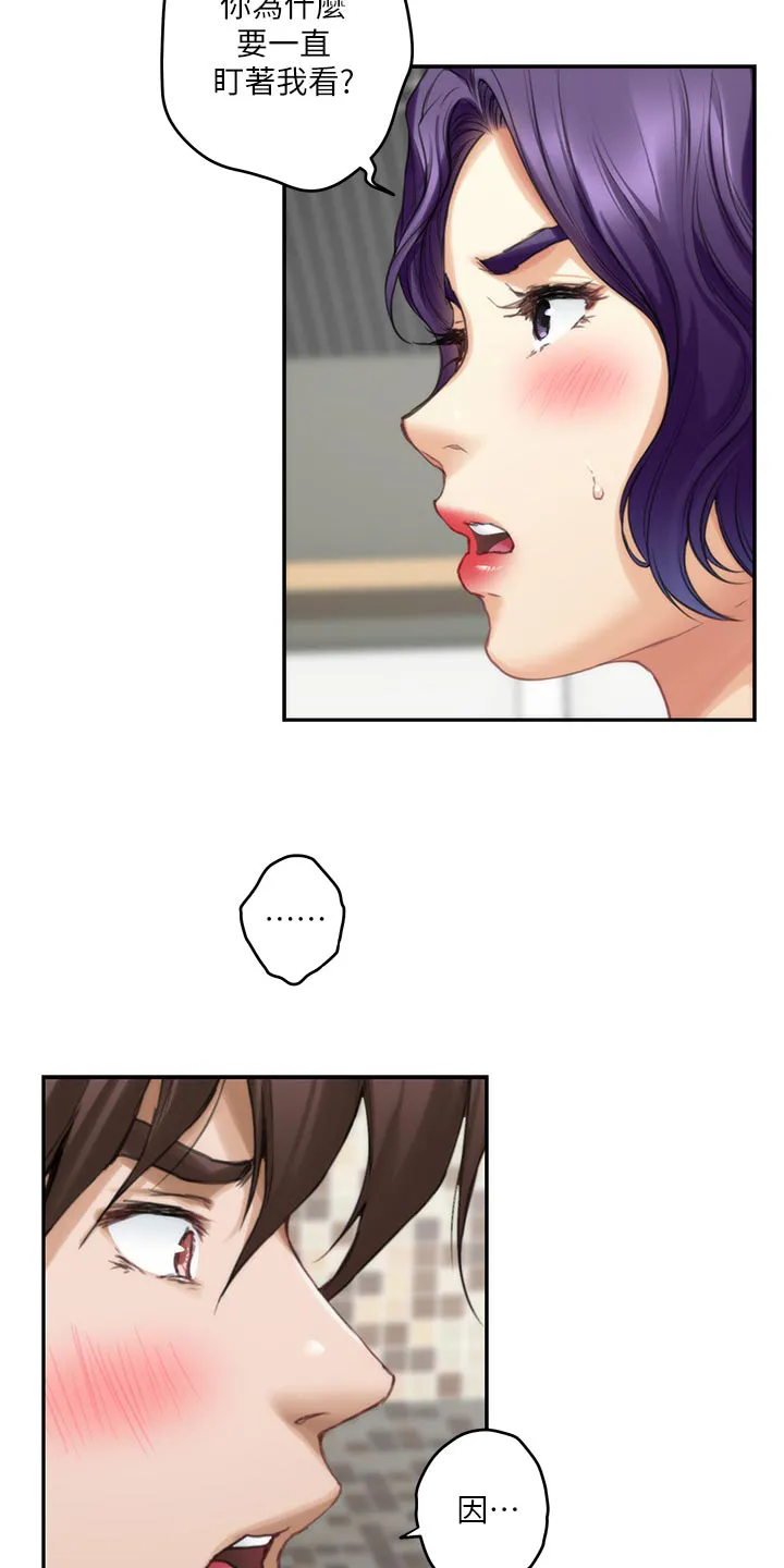 印泥漫画漫画,第126章：厚脸皮21图