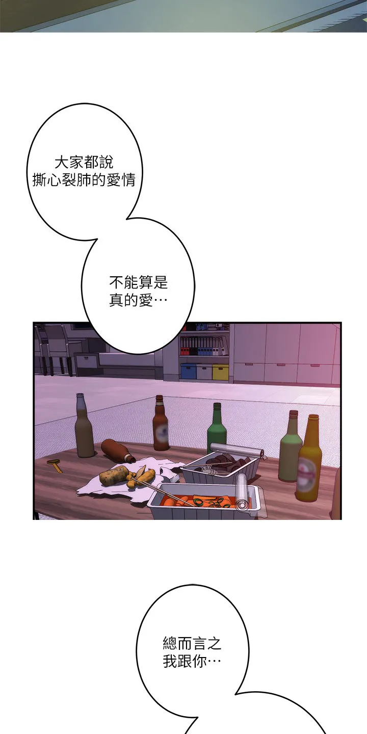 印泥漫画漫画,第118章：把柄20图