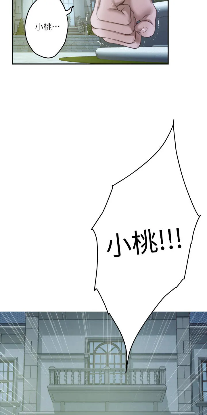 印泥画的视频漫画,第162章：击败23图