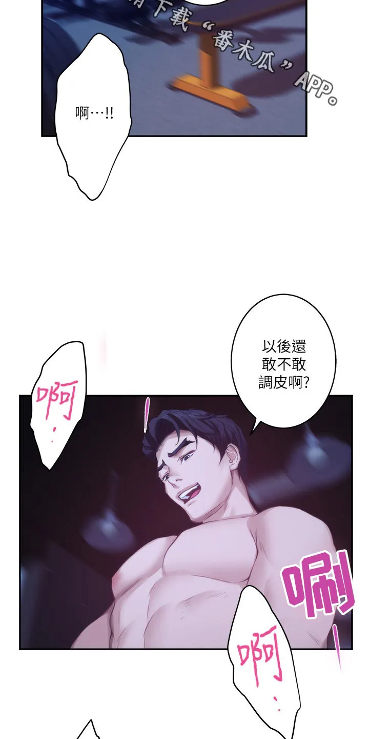 印泥漫画漫画,第91章：预约上课11图
