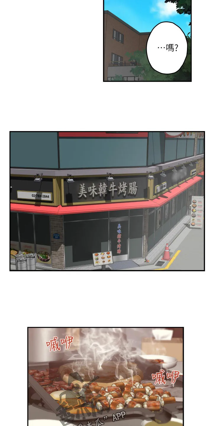 印泥漫画漫画,第136章：绝招4图