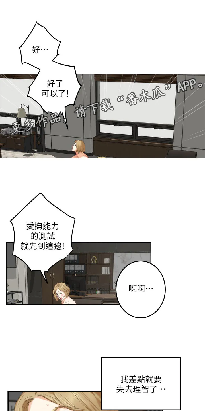 印泥漫画漫画,第105章：打定主意6图