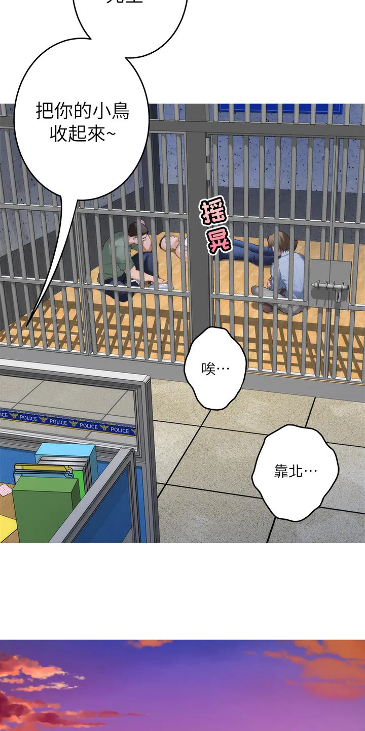 印泥漫画漫画,第146章：道歉2图