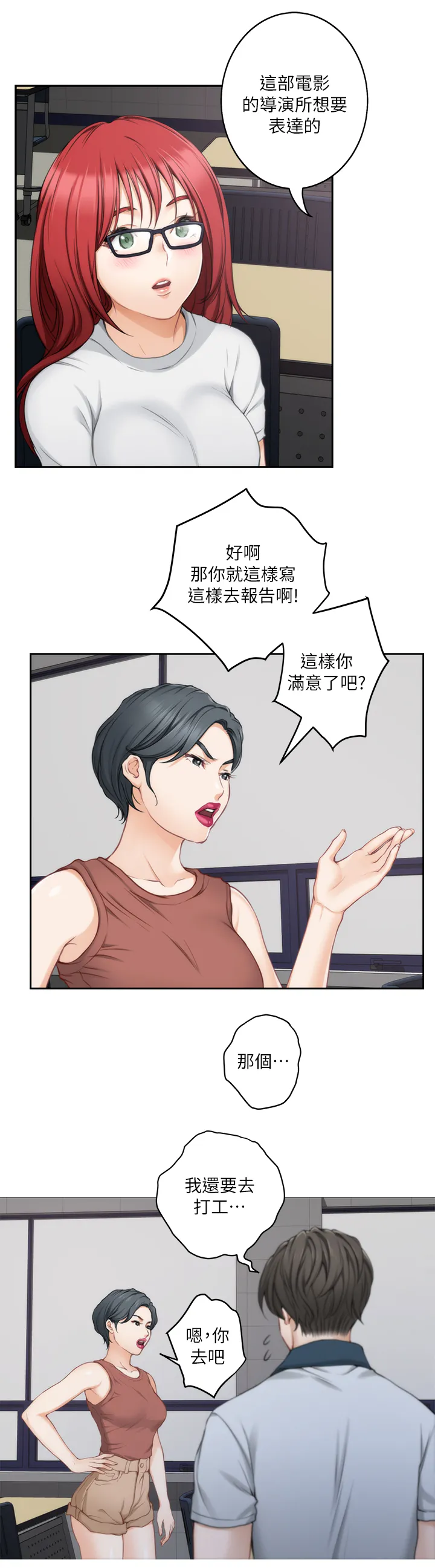 印泥漫画漫画,第52章：我的心意4图