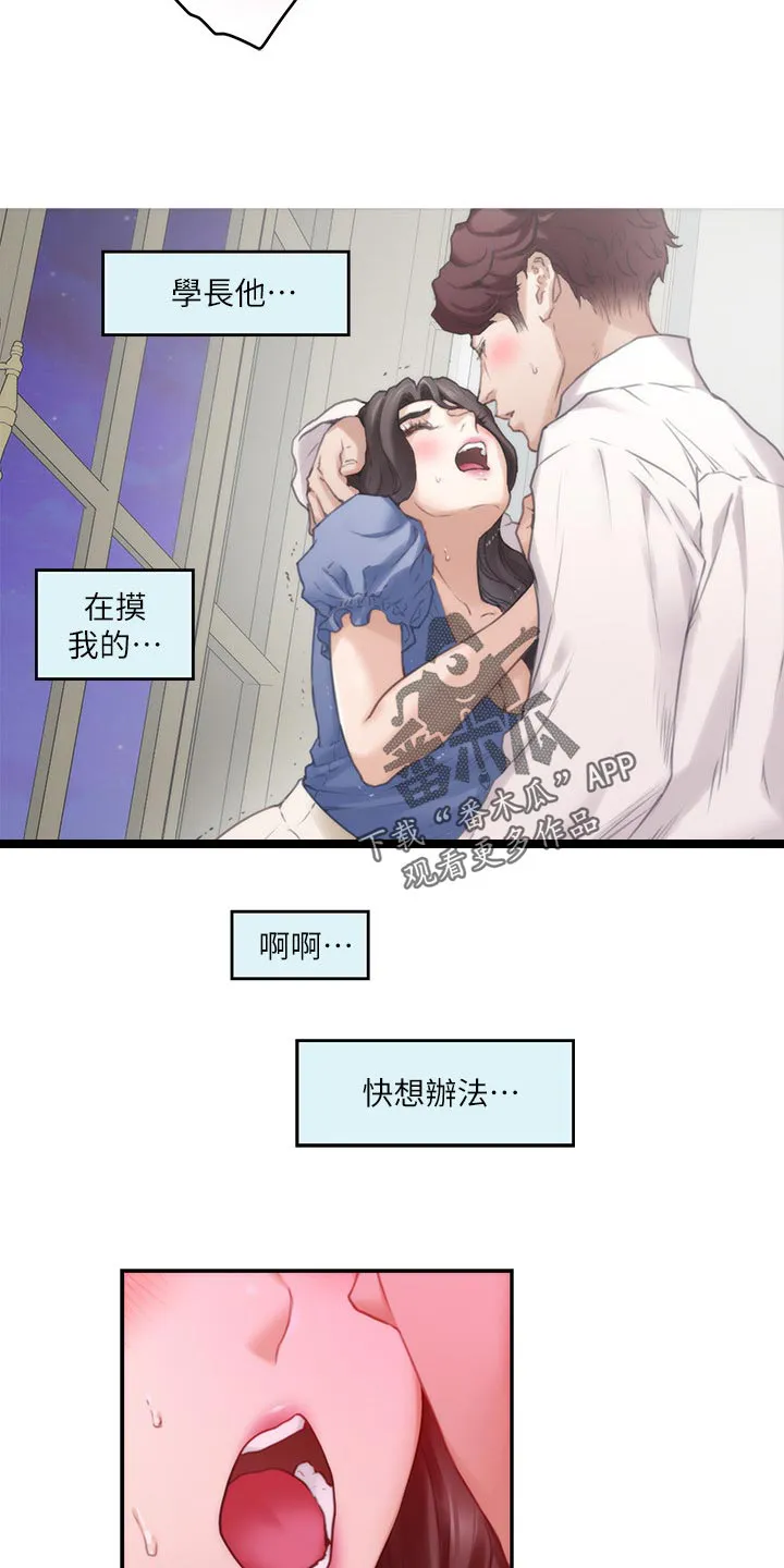 印泥漫画漫画,第157章：默许18图