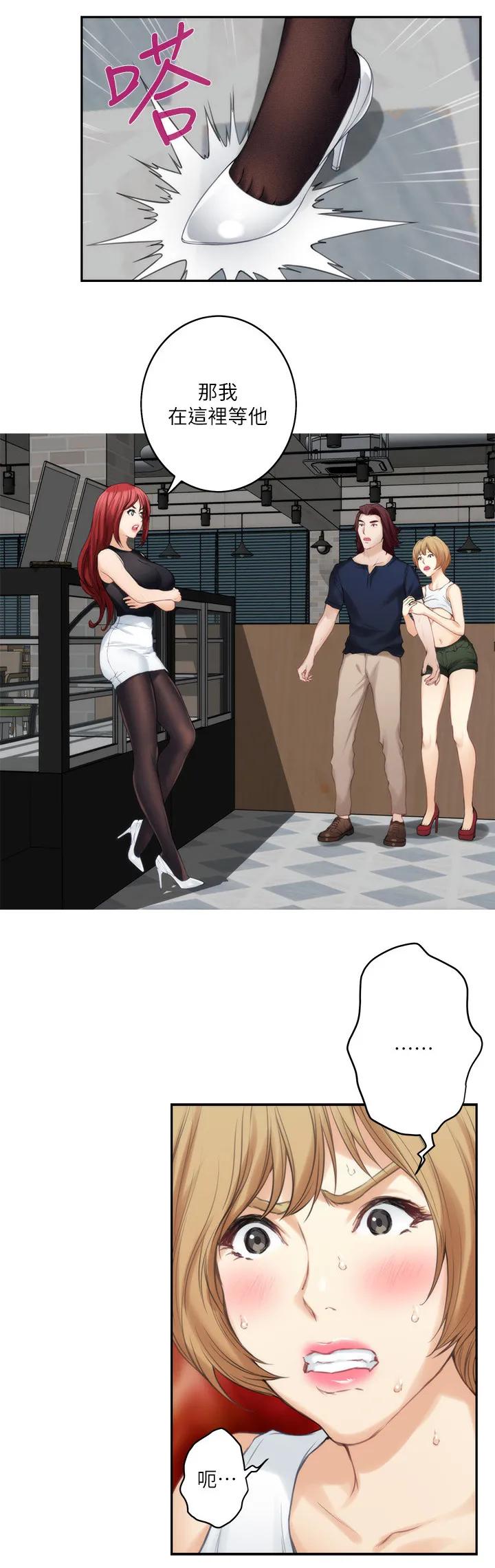 印泥漫画漫画,第71章：面试工读生9图