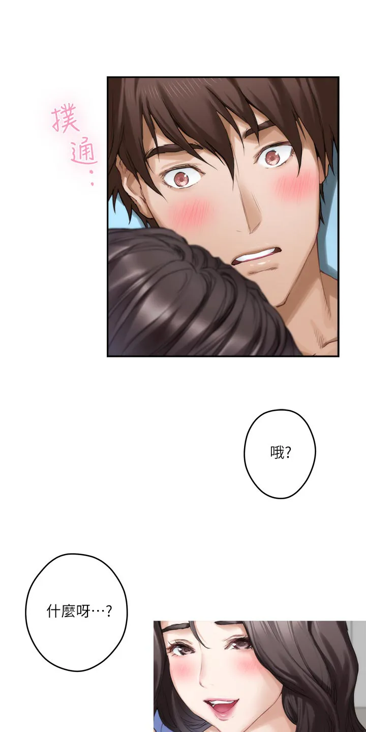 印泥画怎么画漫画,第122章：触手可及的爱意1图