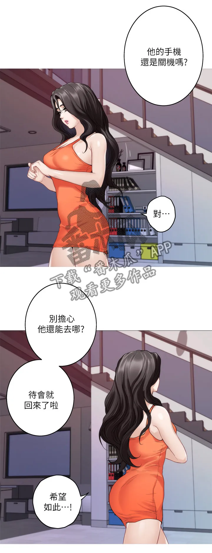 印泥漫画漫画,第76章：神秘的地方4图