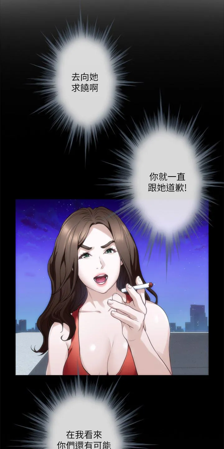 印泥漫画漫画,第142章：烦躁4图