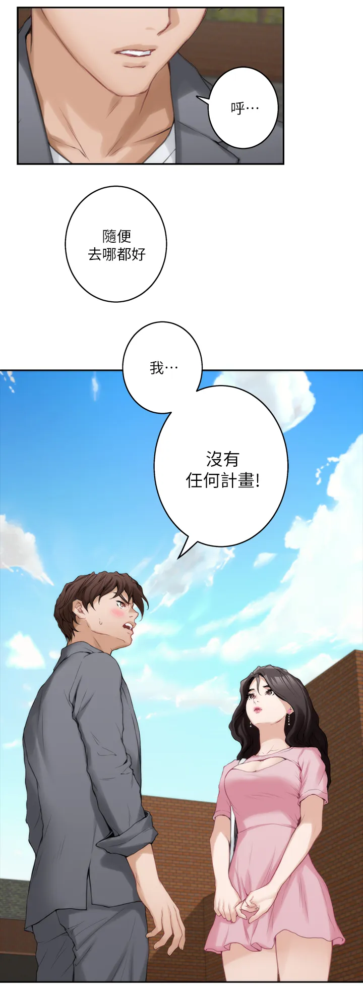 印泥绘画作品漫画,第47章：在意4图