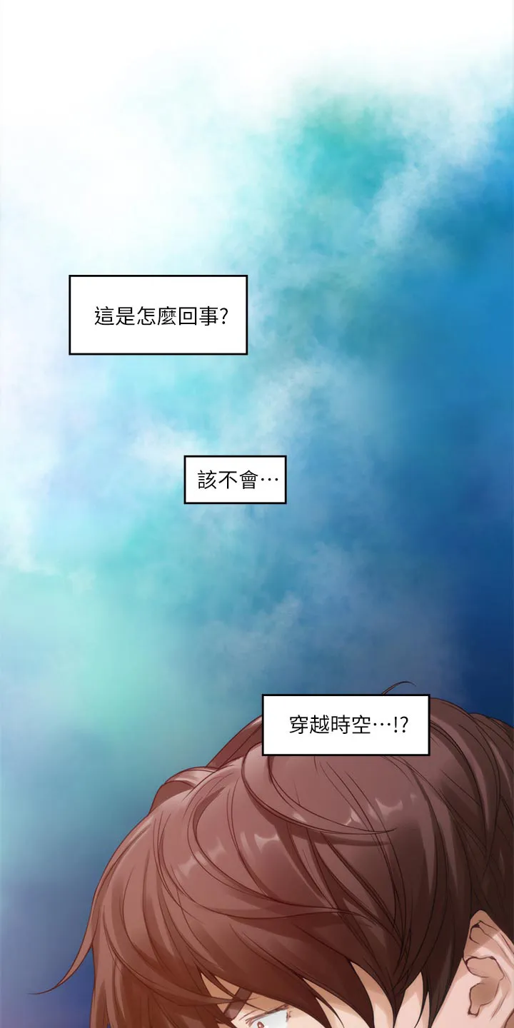 印泥画怎么画漫画,第101章：回到过去5图