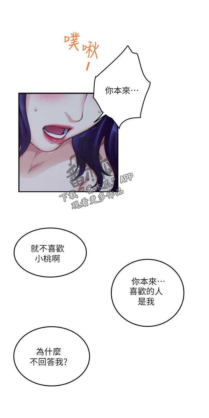 印泥漫画漫画,第132章：忘不了3图