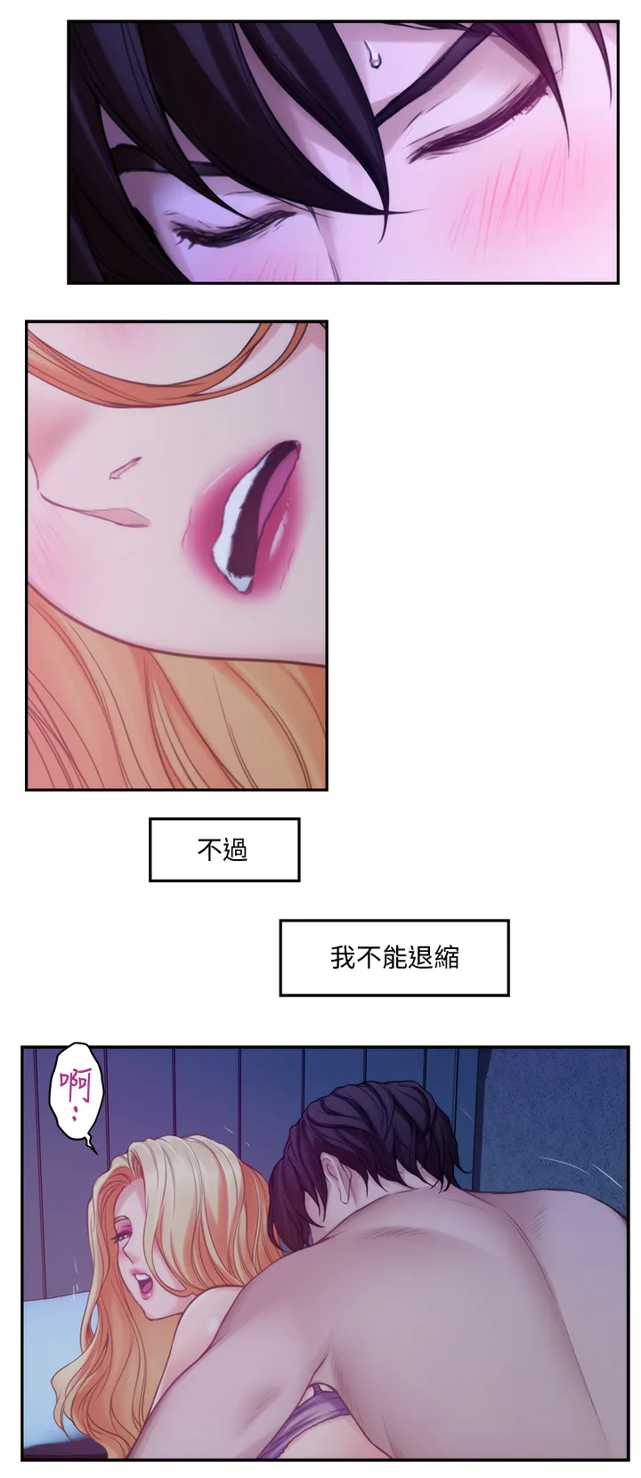 印泥画怎么画漫画,第63章：光明的世界4图