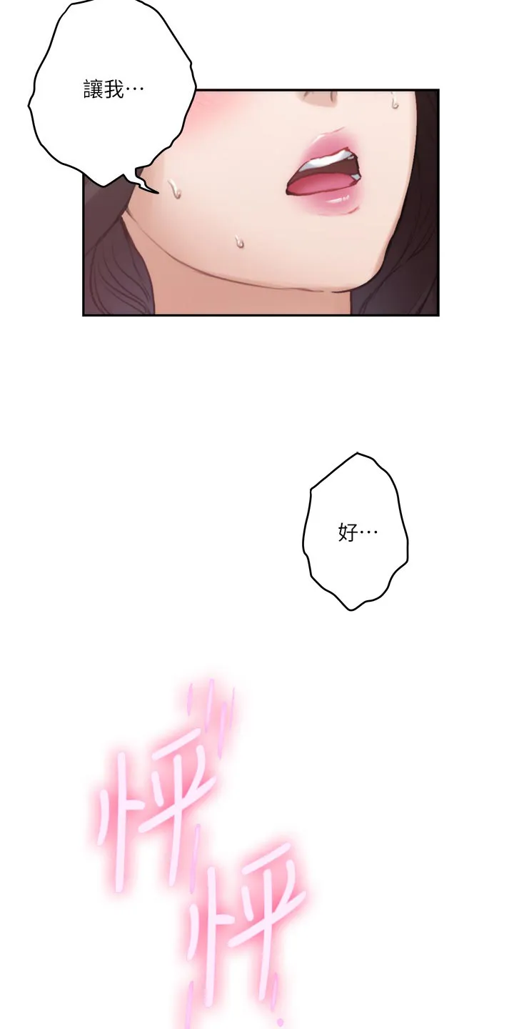 印泥漫画漫画,第156章：原因16图