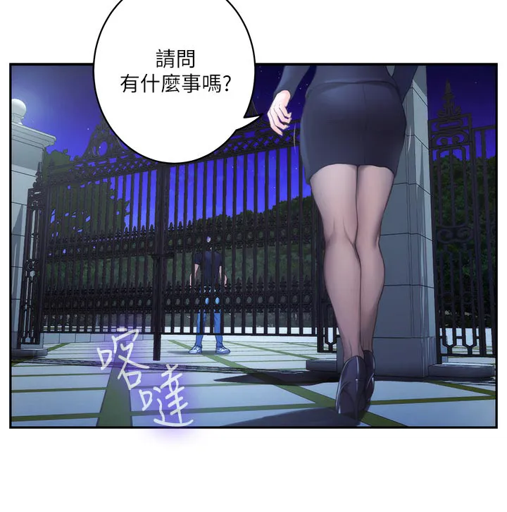印尼蟒蛇漫画,第155章：悲伤的旋律11图