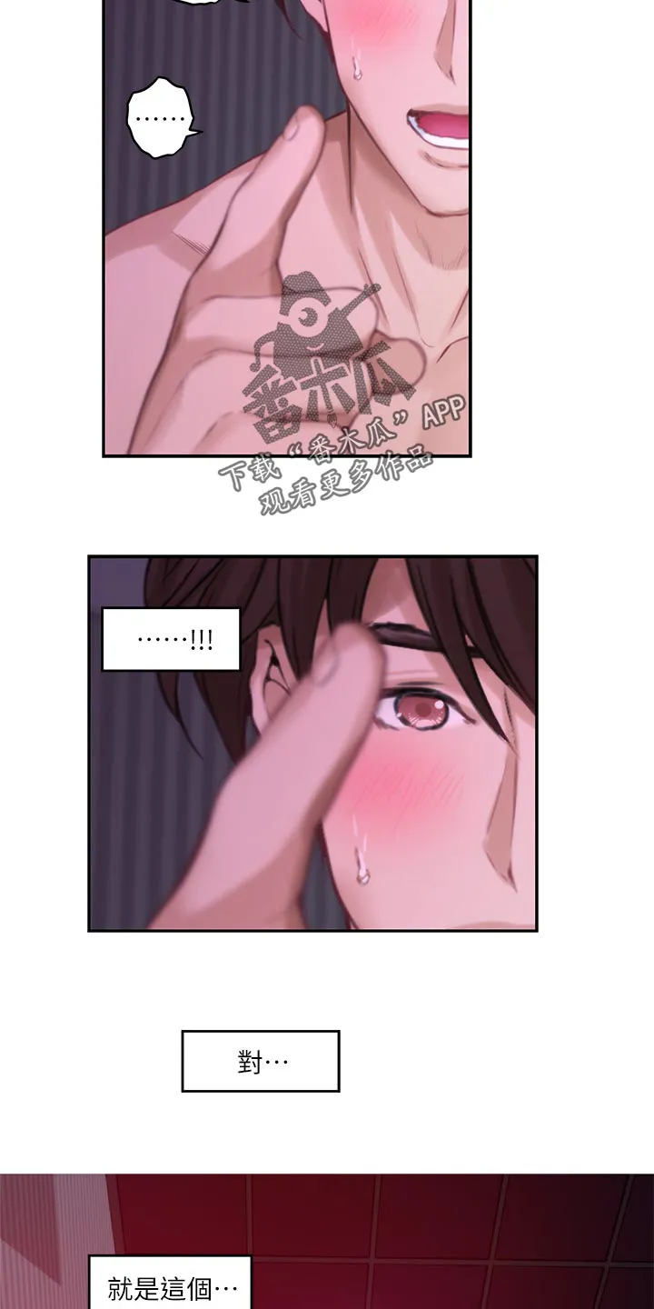 印泥漫画漫画,第96章：电影教程9图