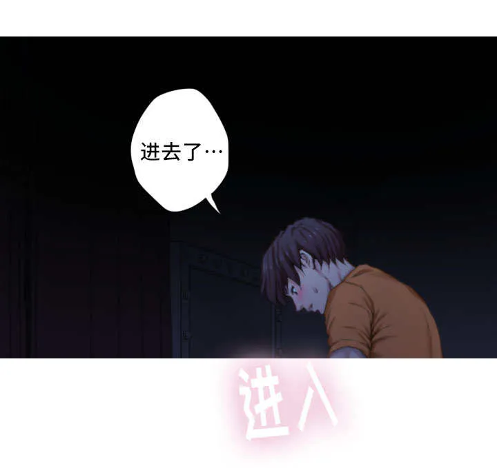 印泥漫画漫画,第32章：野性9图