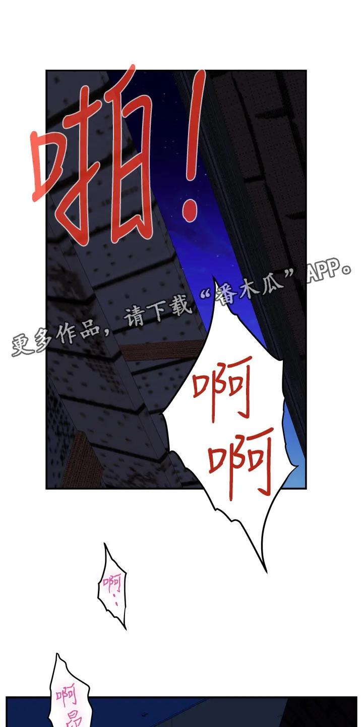 印泥漫画漫画,第84章：追寻1图