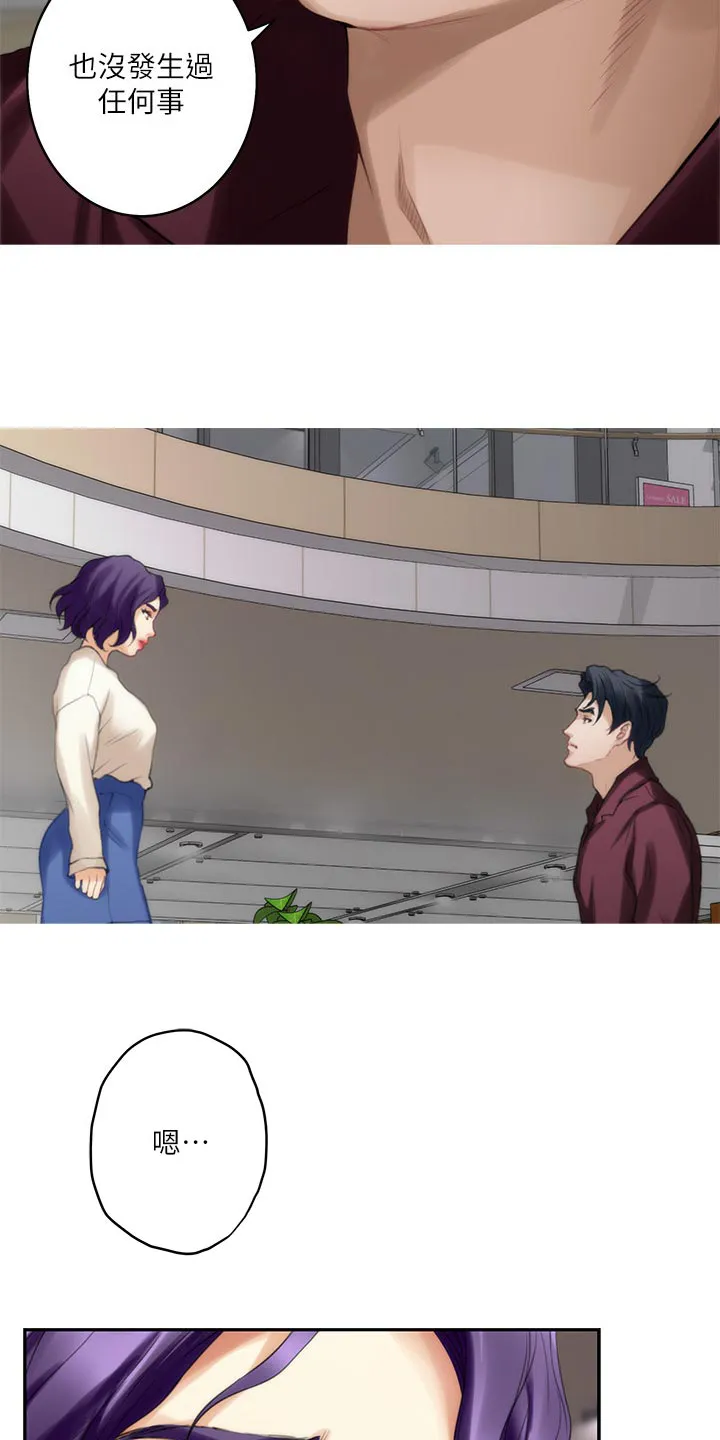 印泥画的作品漫画,第93章：我相信你14图