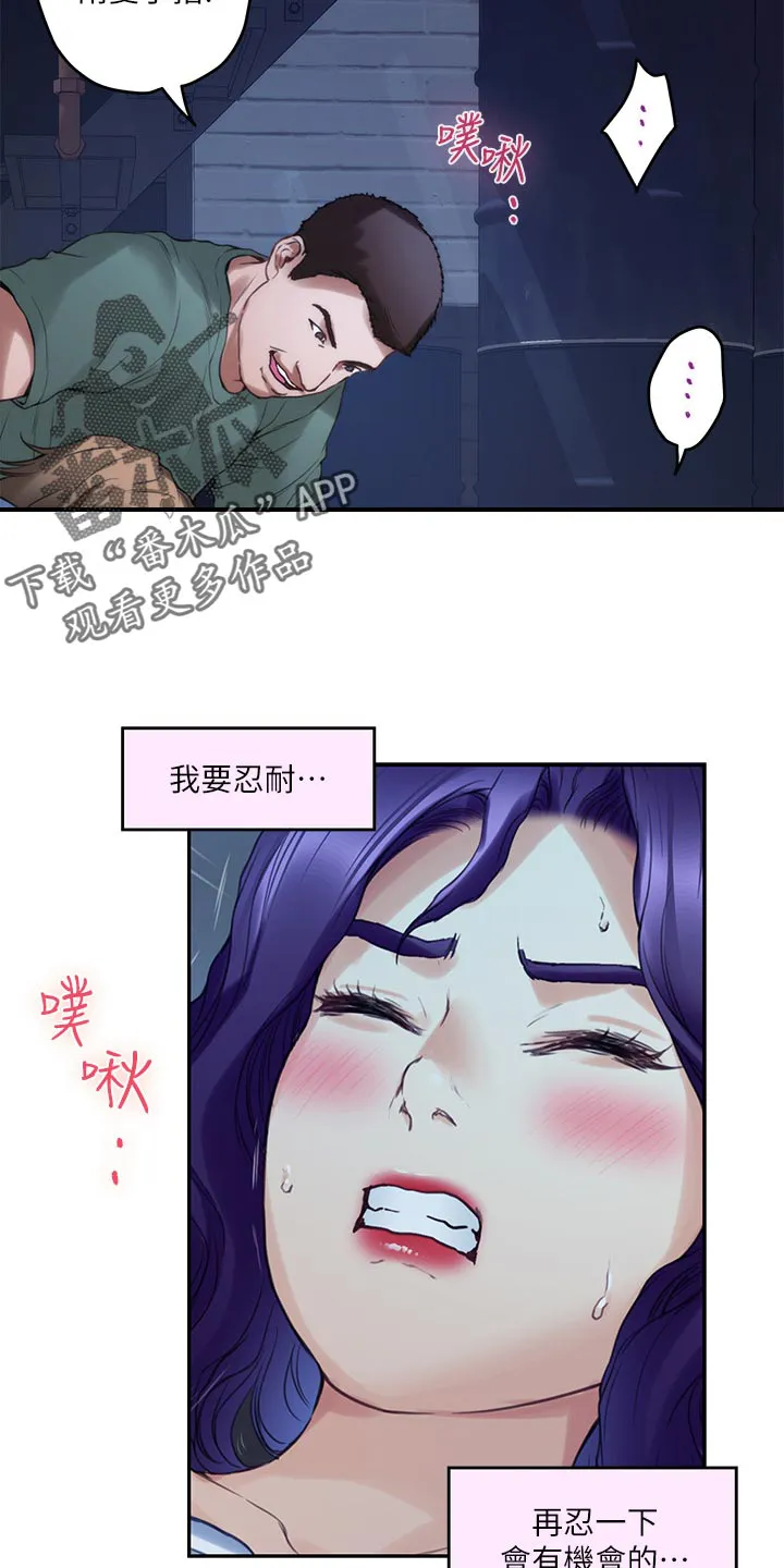 印泥漫画漫画,第143章：装睡8图