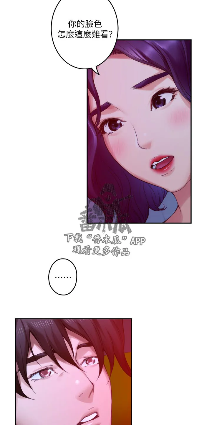 印泥绘画作品漫画,第129章：欺骗13图