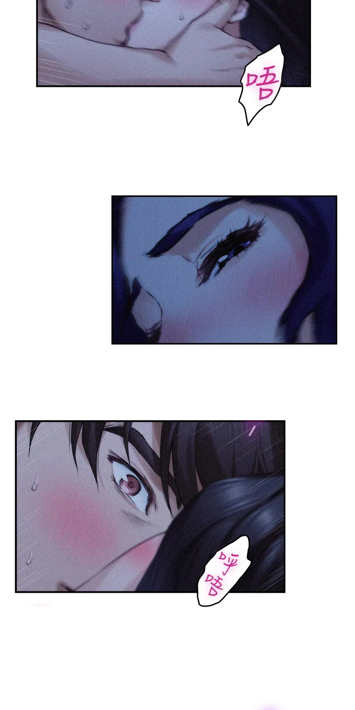 印尼蟒蛇漫画,第125章：愤怒还是嫉妒？16图
