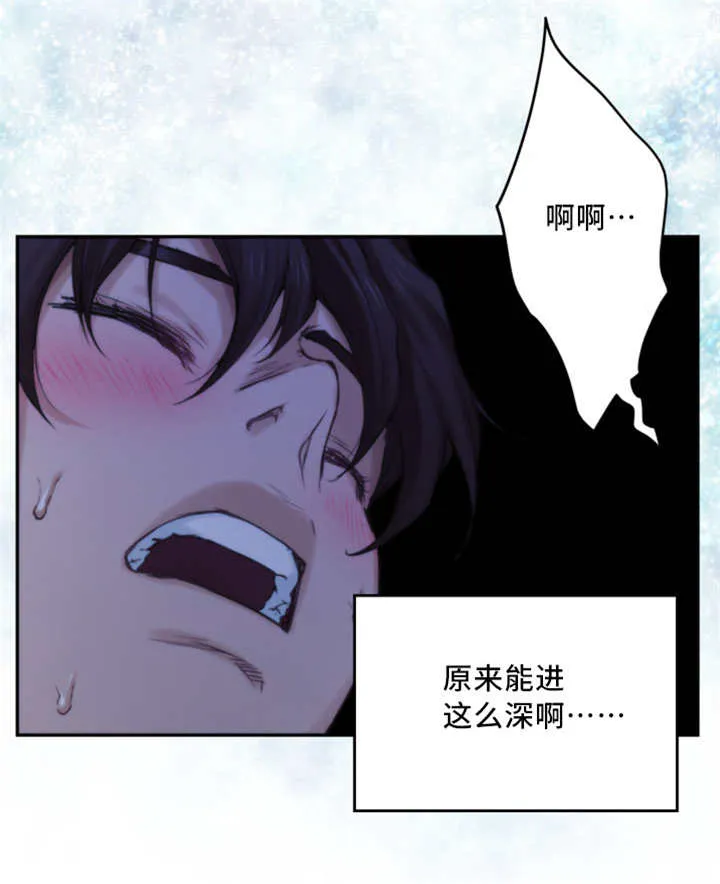 印泥漫画漫画,第32章：野性16图