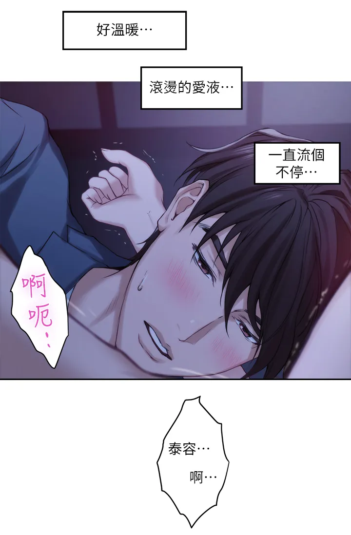 印泥绘画作品漫画,第50章：公共场所11图