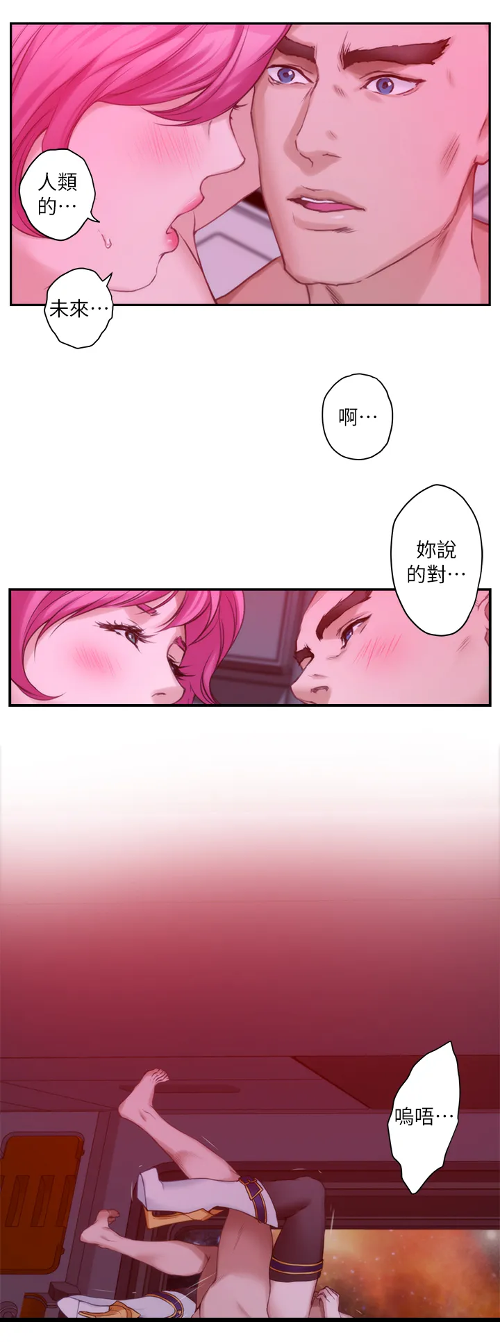 印泥画怎么画漫画,第48章：最喜欢的电影6图