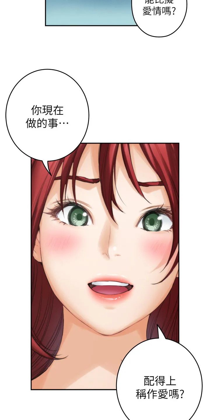 印泥漫画漫画,第120章：甜头16图