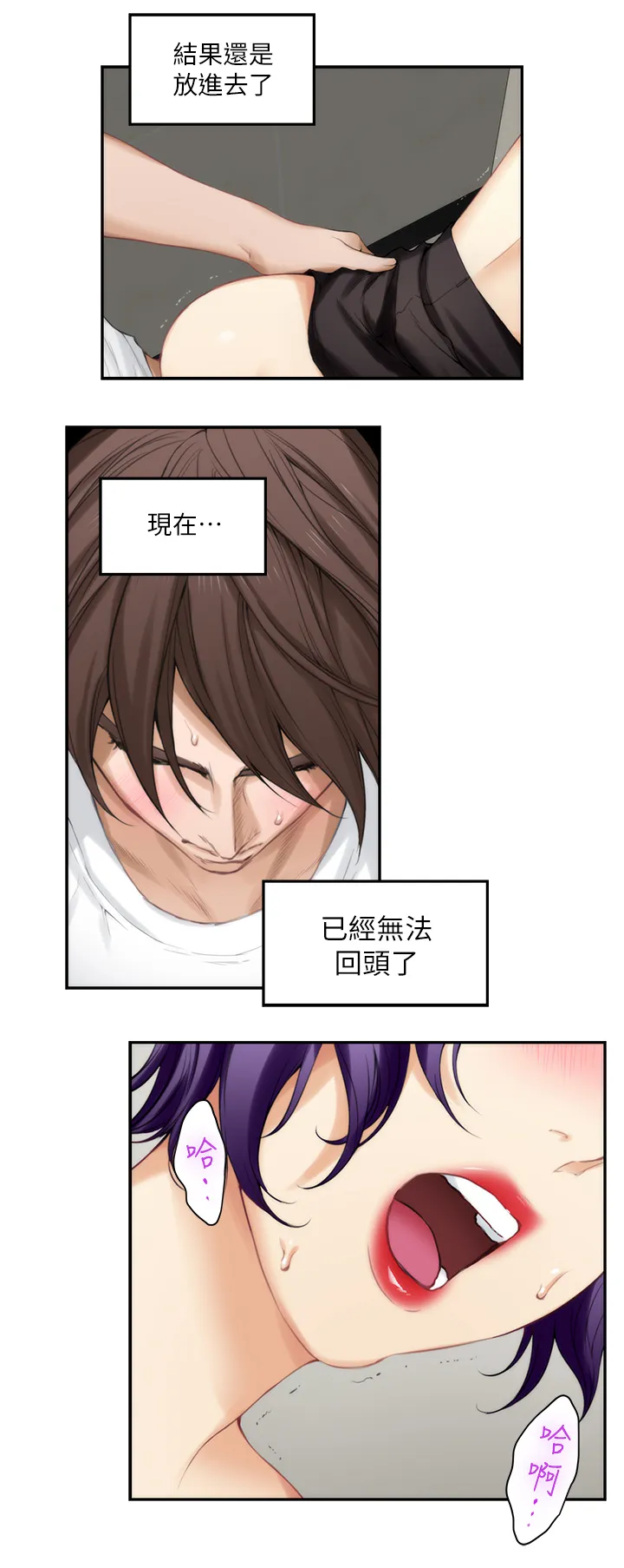 印尼曼迪利银行漫画,第42章：你的想法5图