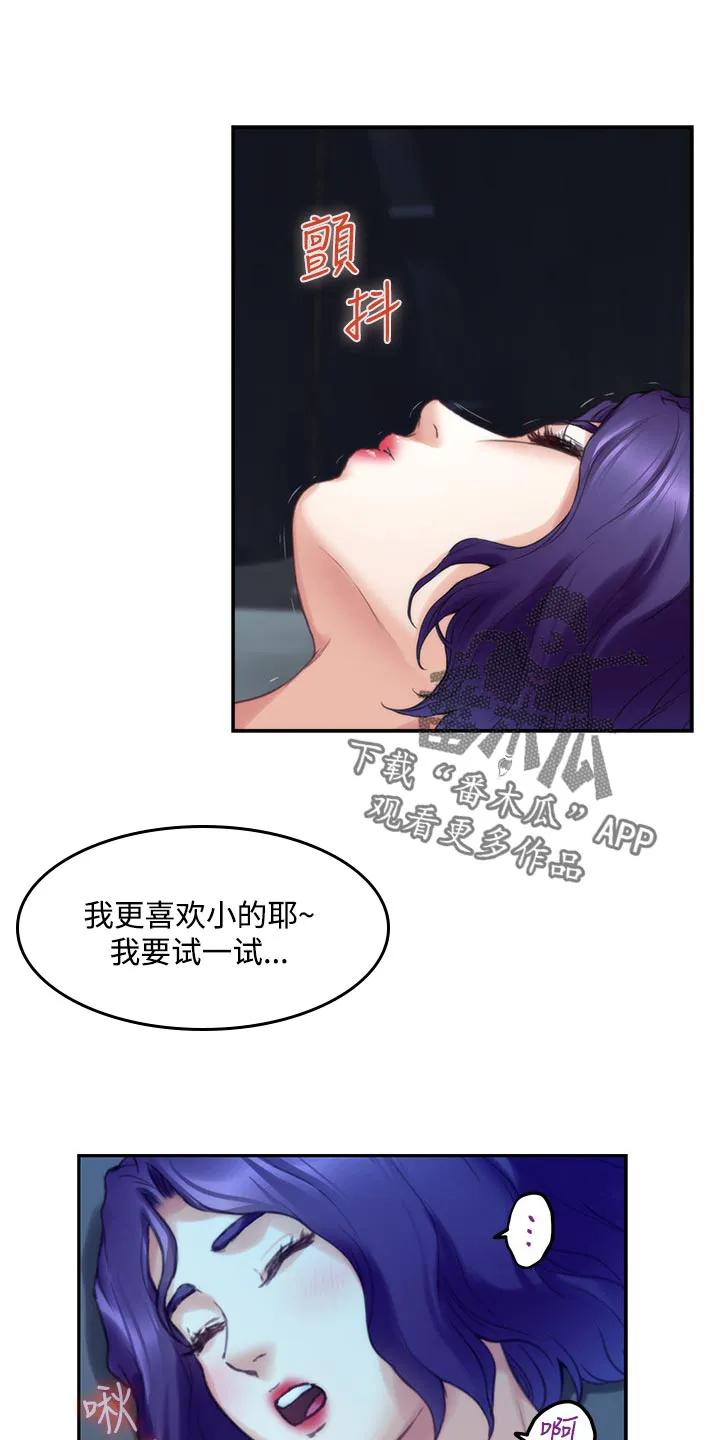 印泥漫画漫画,第142章：烦躁16图