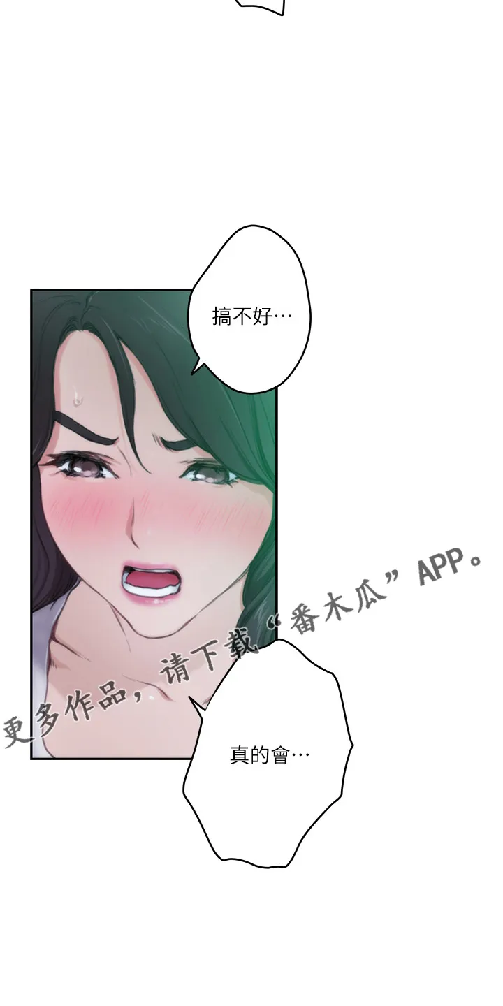 印泥画的视频漫画,第167章：喝一杯27图
