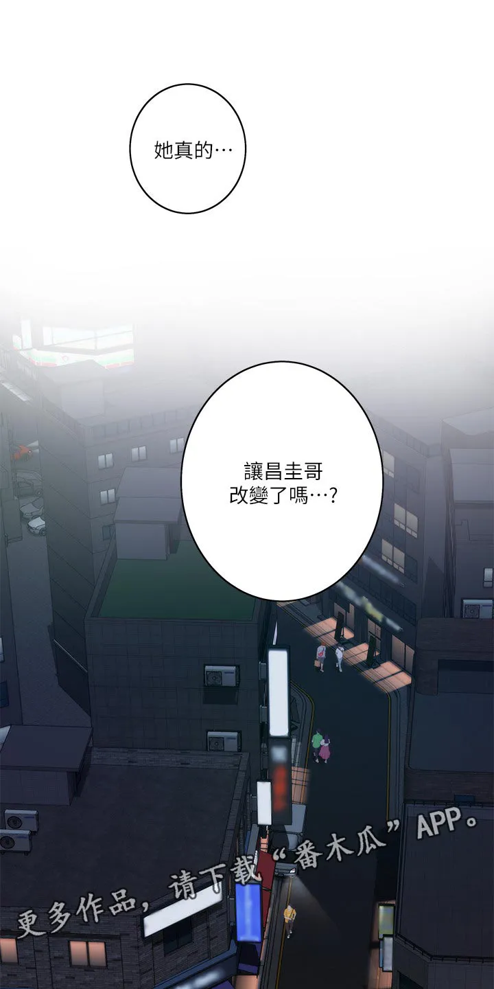 印泥漫画漫画,第94章：斩断14图